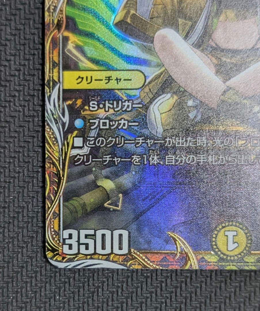 光開の聖霊サイフォゲート　金トレジャー