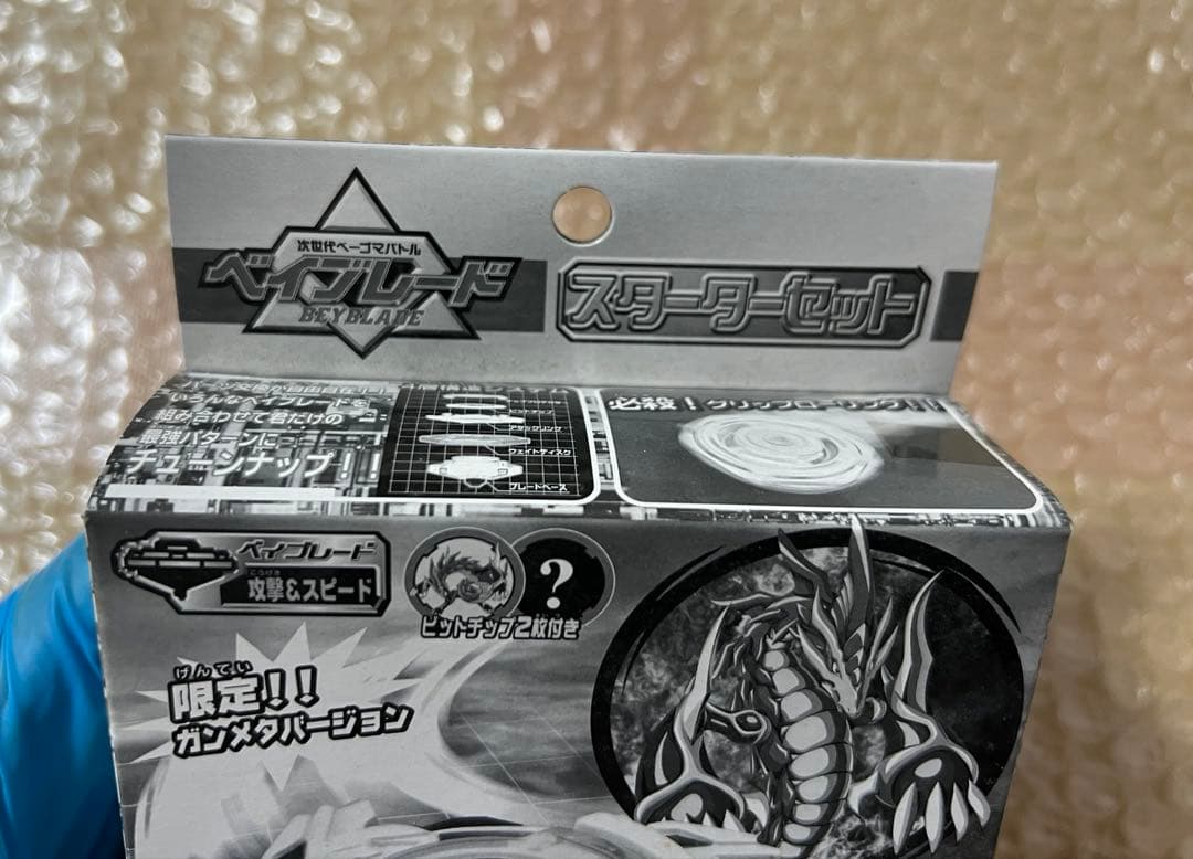 新品　未開封　ベイブレード　ドラグーングリップアタッカー　ガンメタバージョン