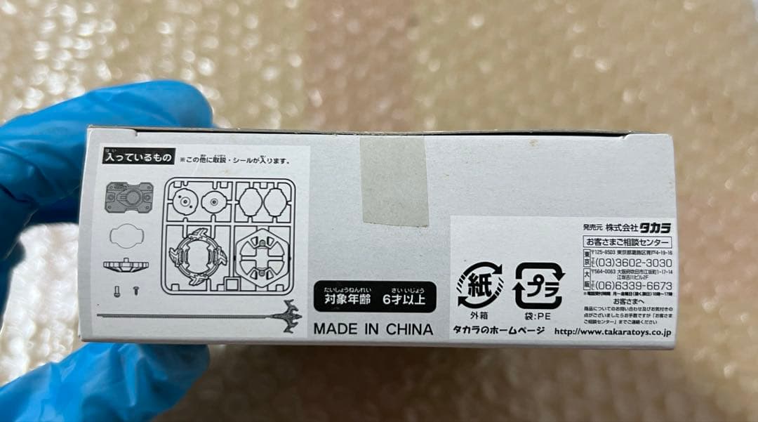 新品　未開封　ベイブレード　ドラグーングリップアタッカー　ガンメタバージョン