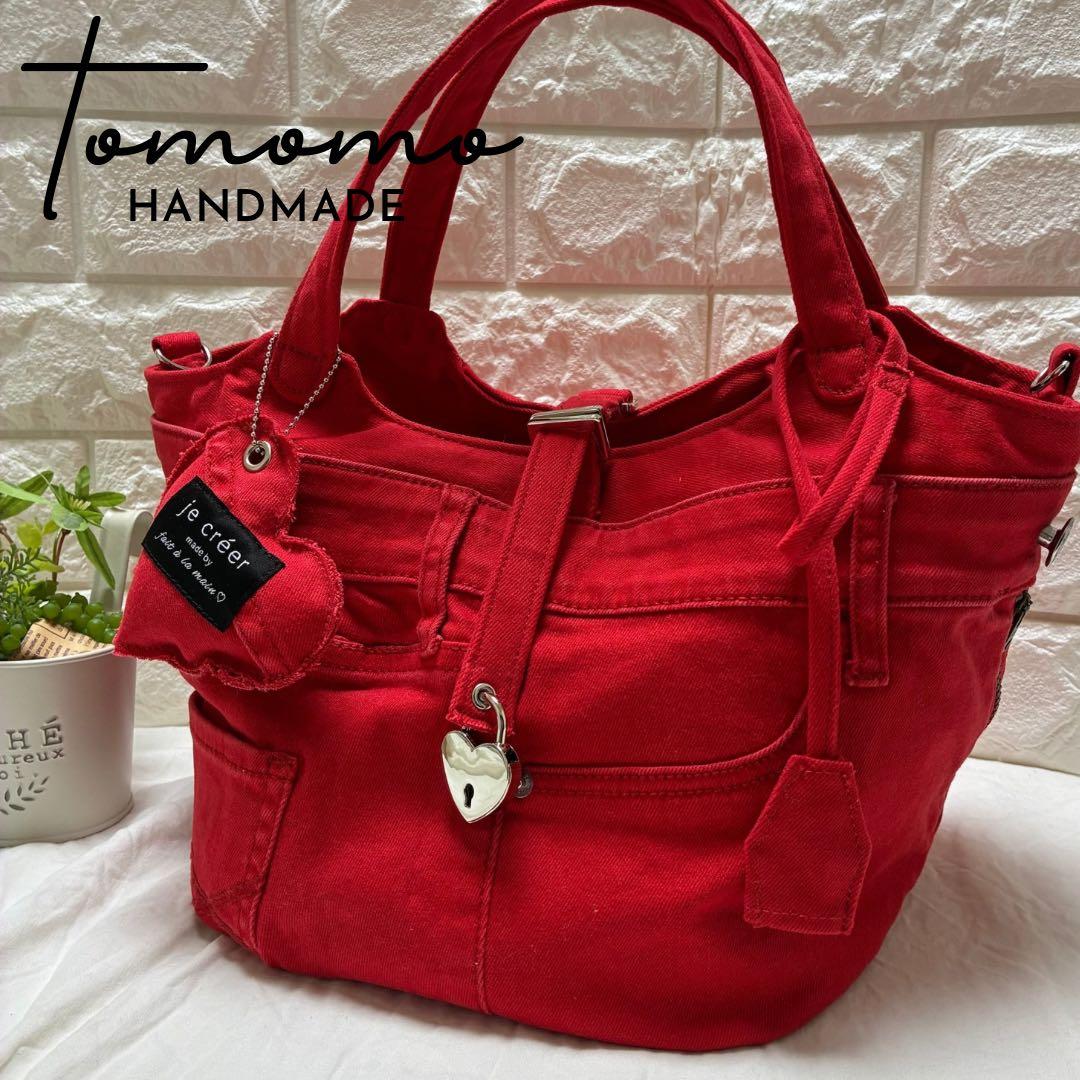 デニムリメイク　ハートのキーロック付きキューブバック　朱赤　カラーデニム