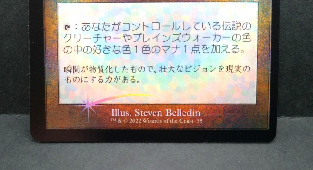 MTG モックス・アンバー/Mox Amber BOR 日本語 旧枠foil