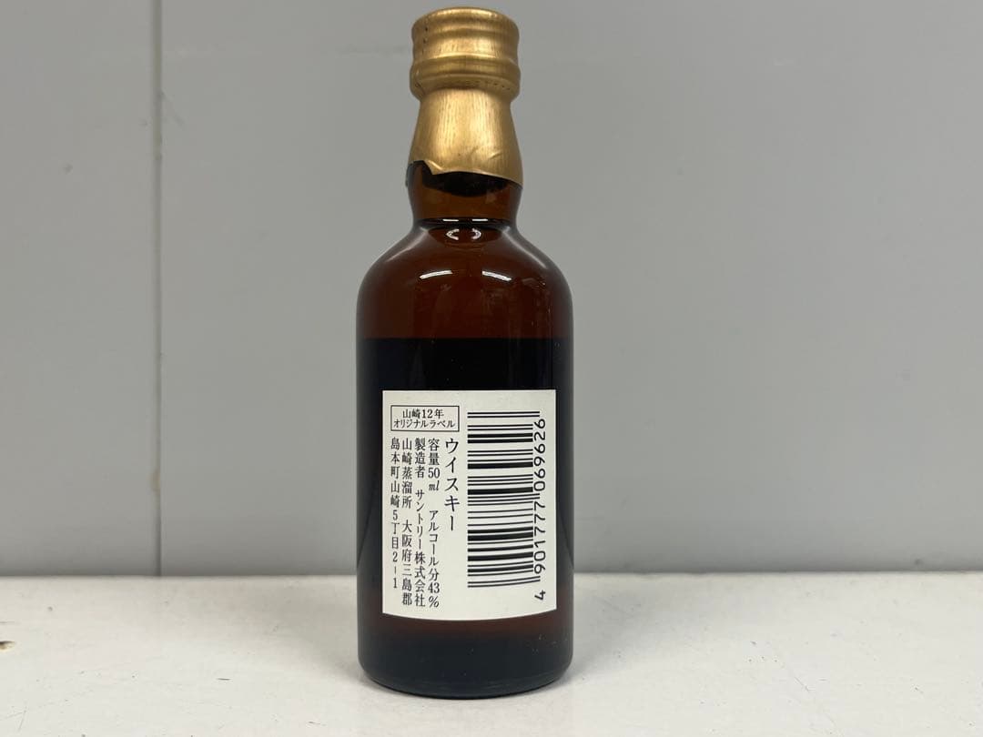 サントリー 山崎 12年 水彩画ボトル シングルモルトウイスキー 50ml