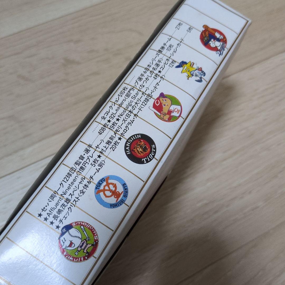 BBM93ベースボールカードBOX