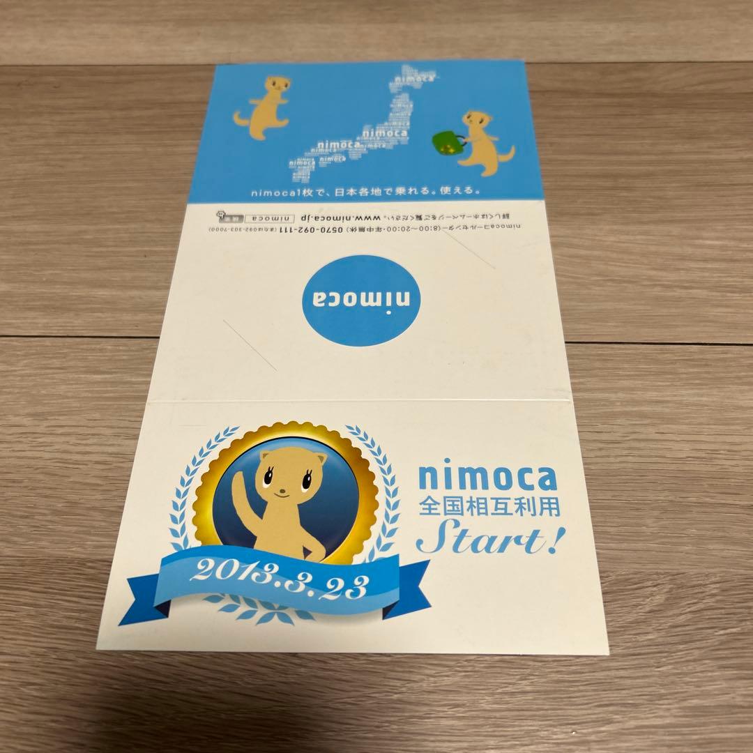 【使用可能】nimoca 全国相互利用　交通系ICカード（台紙付）特定記録送付
