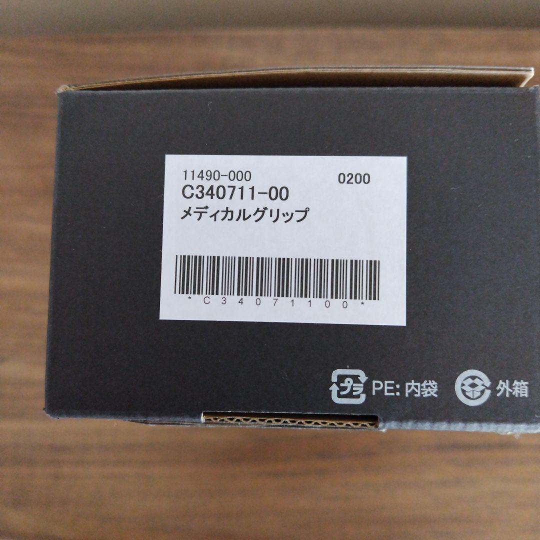 メディカルグリップ　通販生活　箱付き　血圧対策トレーニング器