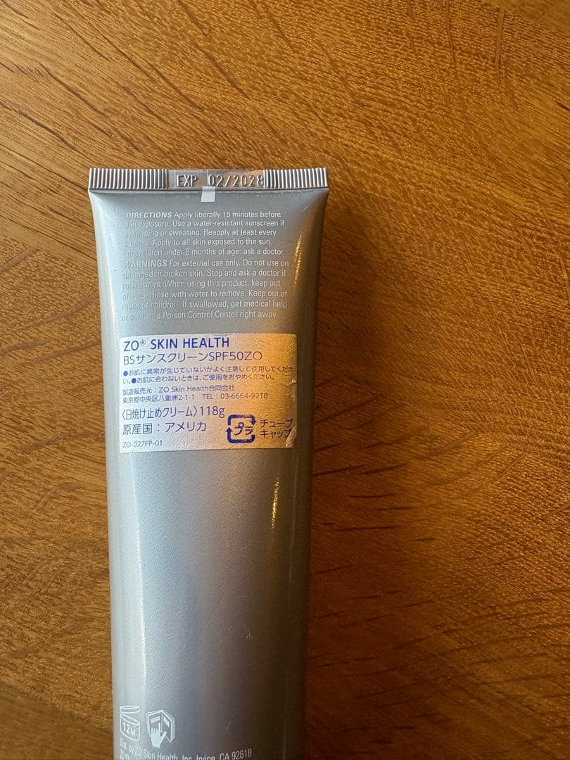 【美品】　ゼオスキン　BSサンスクリーンSPF50 日焼け止め