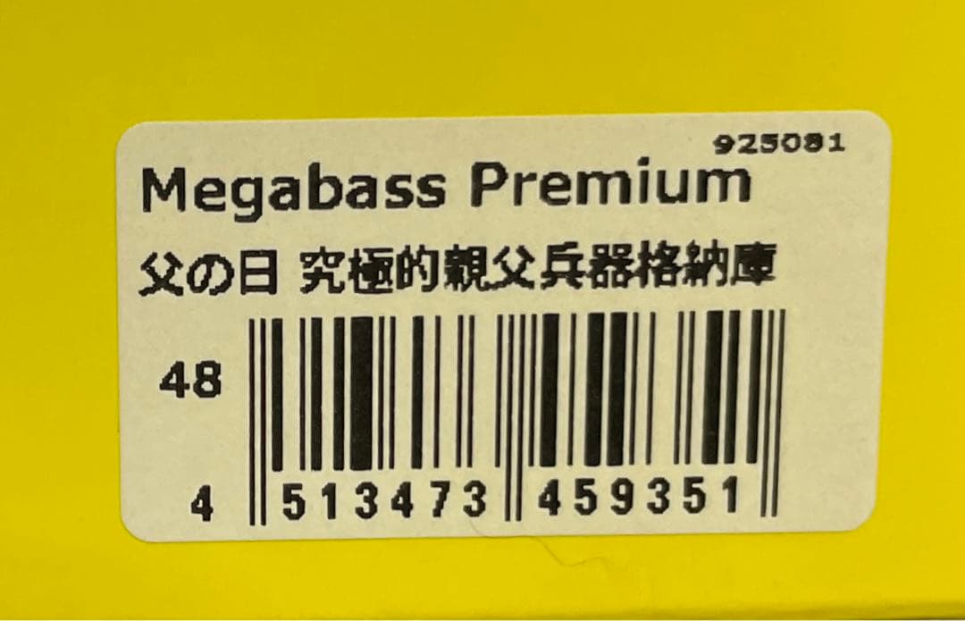 MEGABASS PREMIUM 父の日