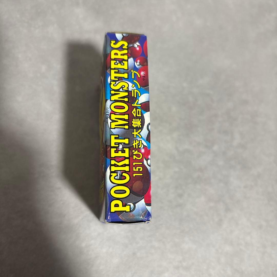 てれびくん 1997年 2月号付録 ポケットモンスター151ぴき大集合トランプ