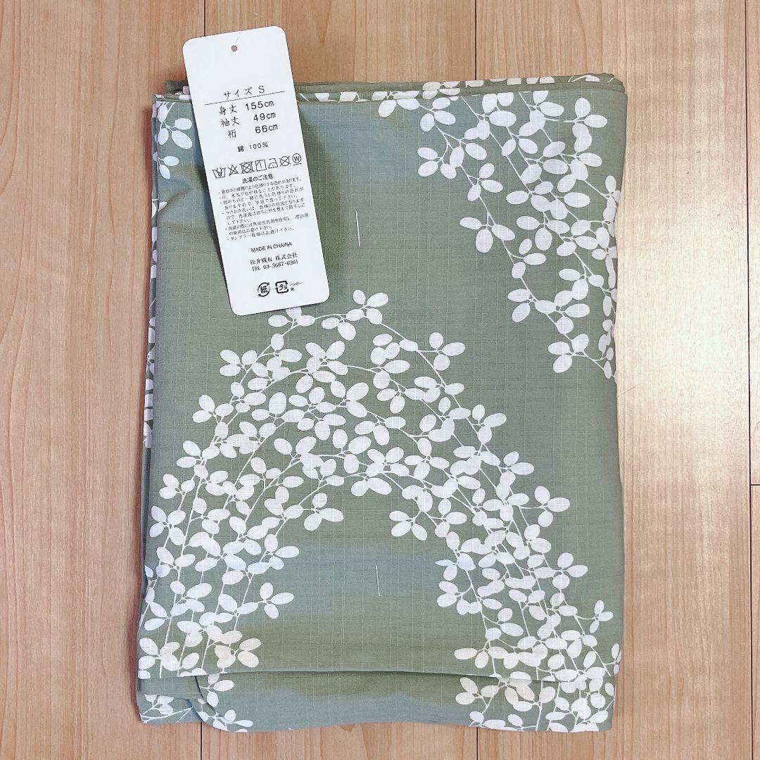 ゆかた館グレース 浴衣 S セット