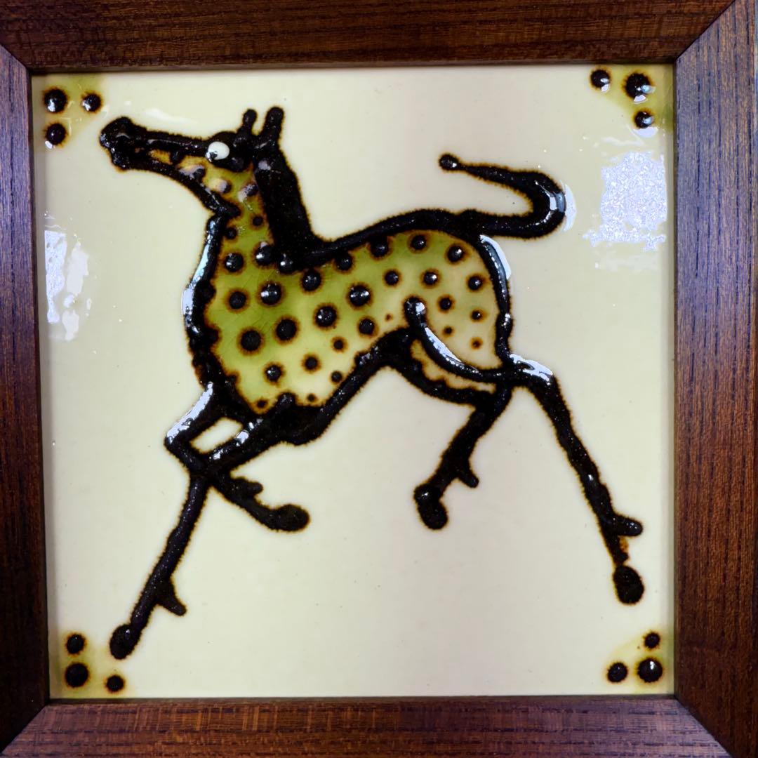 舩木研兒　馬図陶板　共箱　壁掛け　アンティーク　インテリア 舩木研児