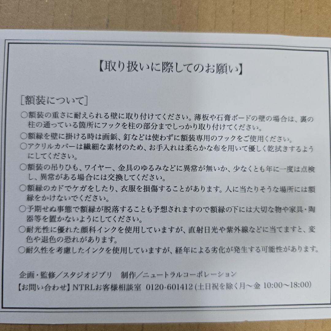 ART OF GHIBULI 天空の城ラピュタ　アートフレーム　カイガーモス号