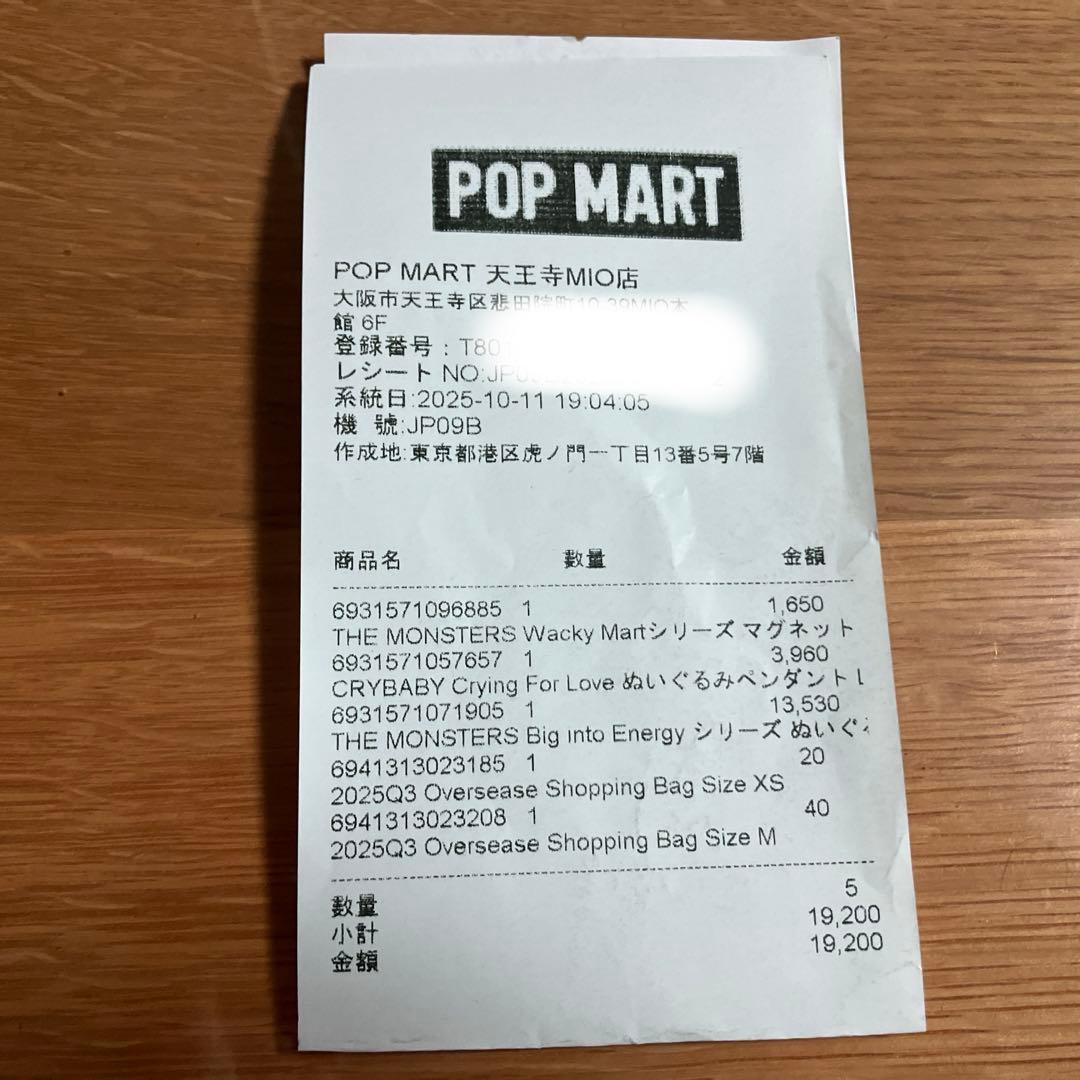 【店頭】LABUBU Energy ラブブ エナジー アソート 1box