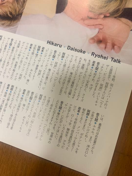 Man 雑誌　切り抜き
