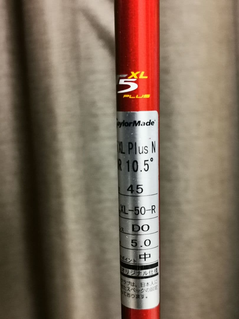 TaylorMade R5 XL Plus ドライバーとアイアンセット