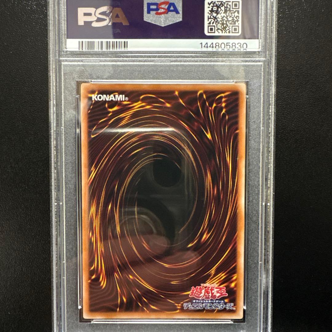 遊戯王　異次元の女戦士　プリシク　PSA10