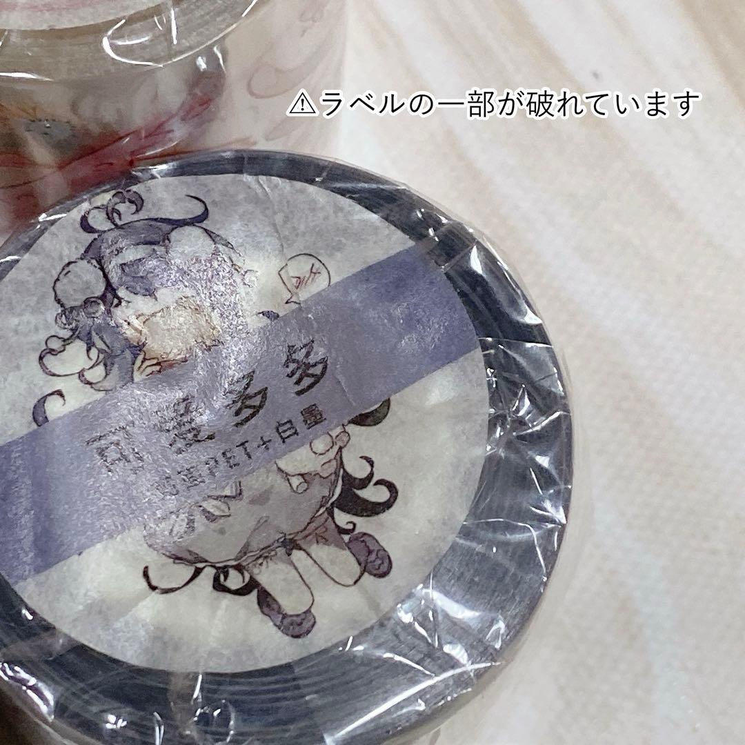 雪**様 マスキングテープ 人物マステ 新品未使用 まとめ売り 12個セット