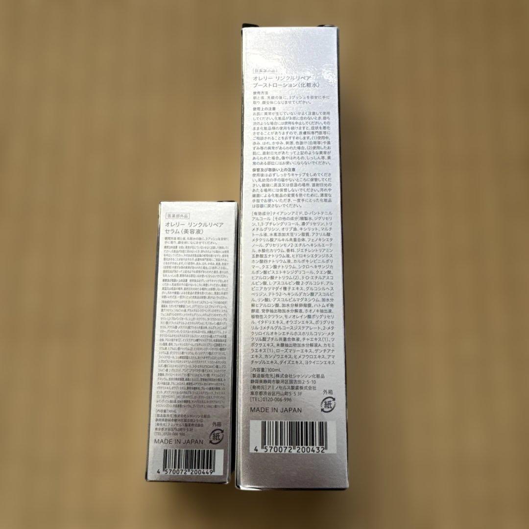 Aurelie ローション 2種類セット