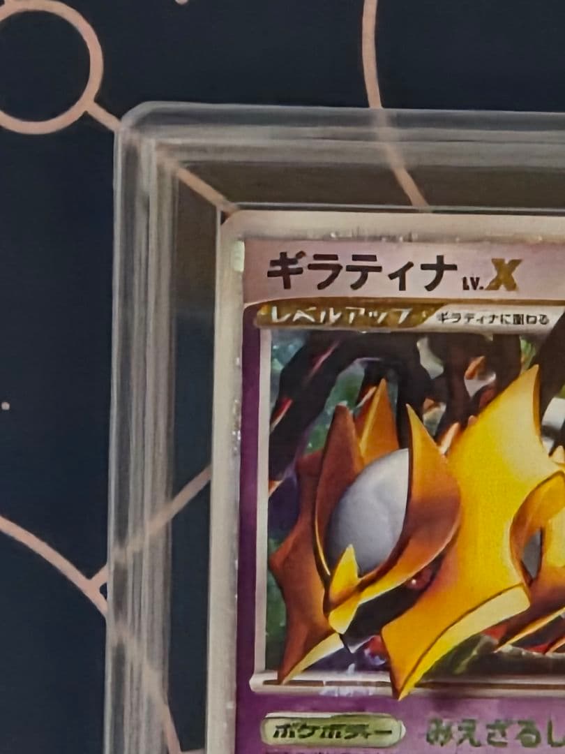 【ARS10+】ギラティナLV.X　ギンガの覇道　POP1