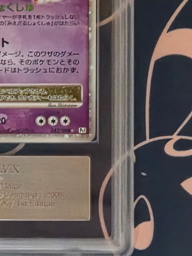 【ARS10+】ギラティナLV.X　ギンガの覇道　POP1