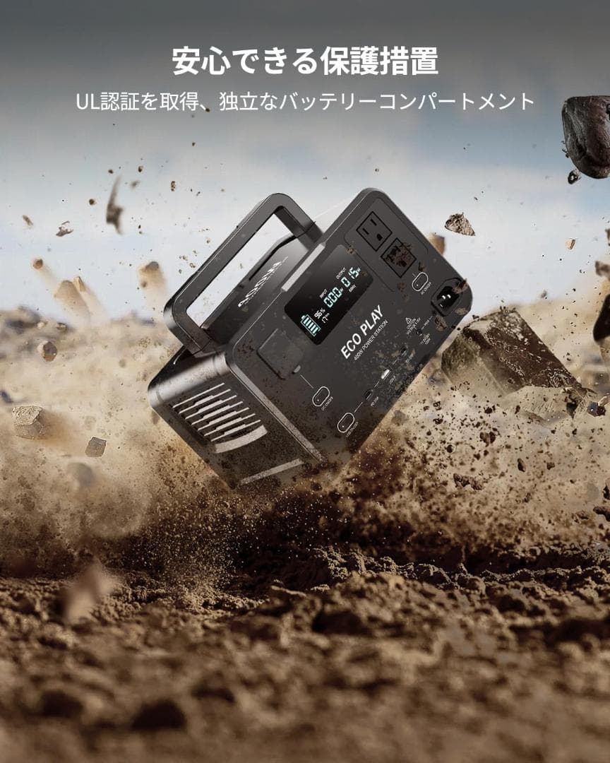 【新品】Eco Play EP400 ポータブル電源 蓄電池 大容量 発電機