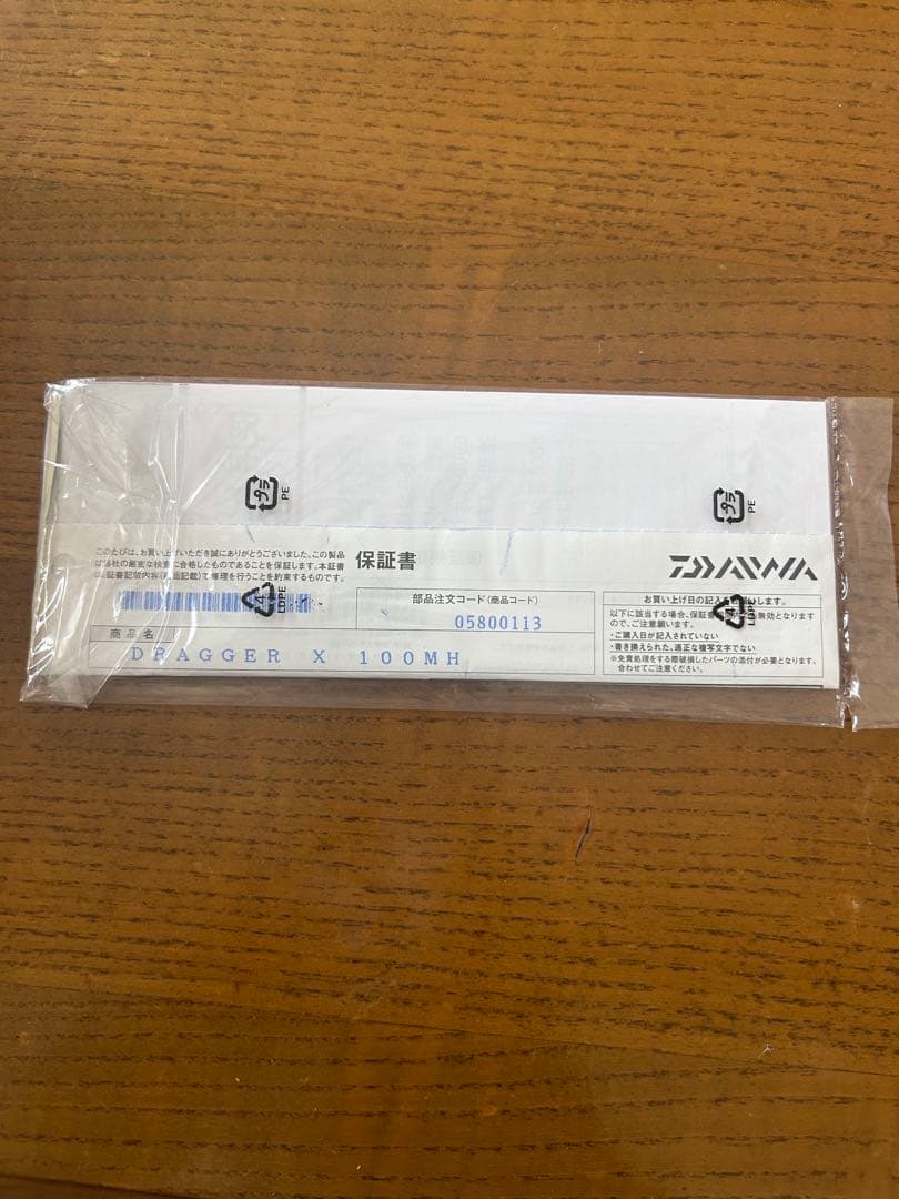 SHIMANO ツインパワー　SW 6000XG