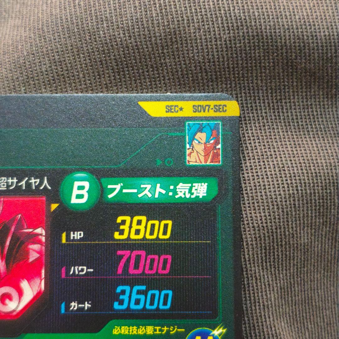 ドラゴンボールスーパーダイバーズ　ベジット　パラレル　SDV7-SEC