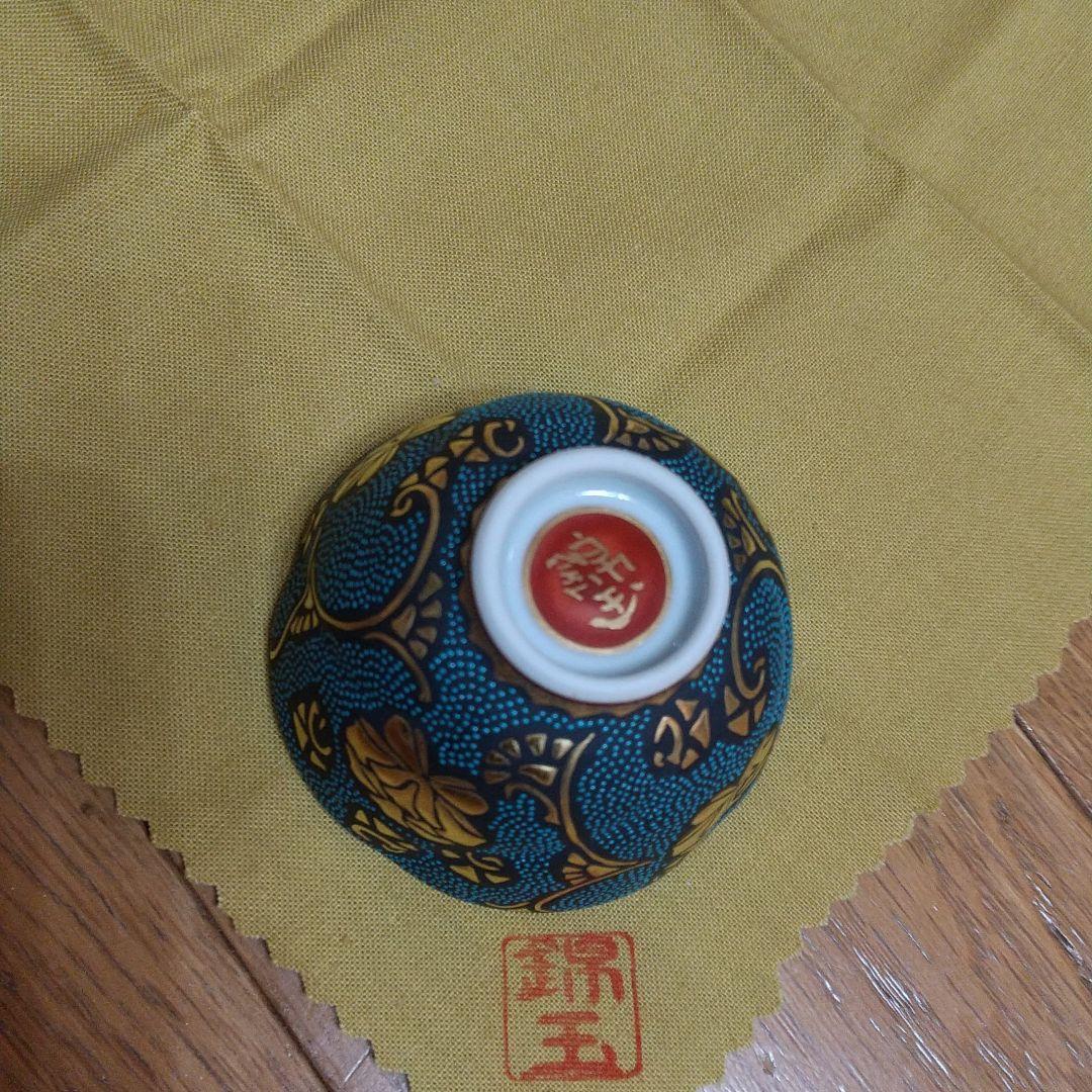 仲田錦玉作 金箔酒杯