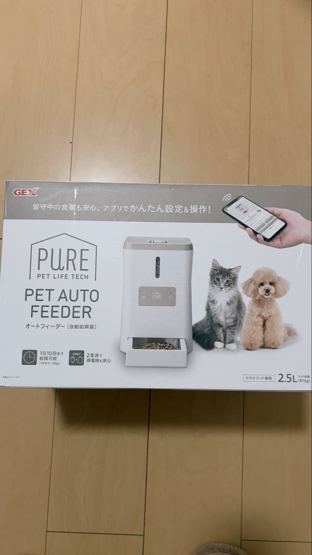 留守中でもペットに餌をあげれる！！