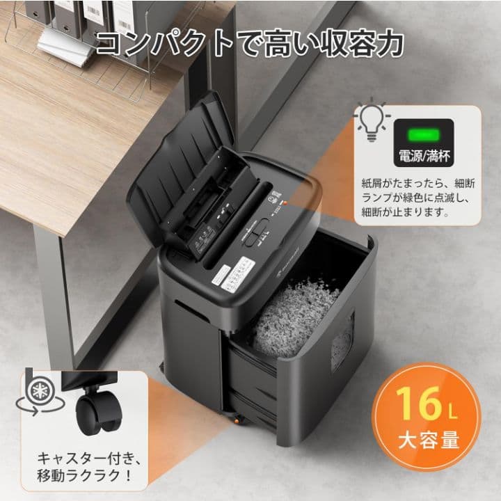 bonsaii　シュレッダーC233-B