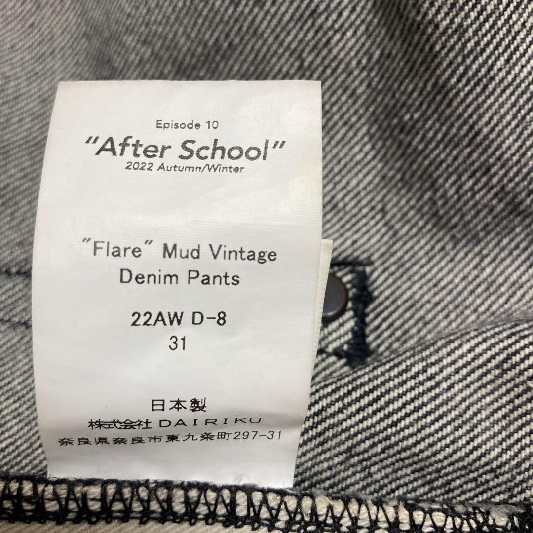 Dairiku フレアレッグデニム 22AW 31インチ