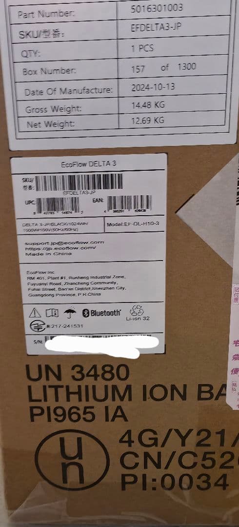 ECOFLOW DELTA3 1024Wh 急速充電 エコフロー