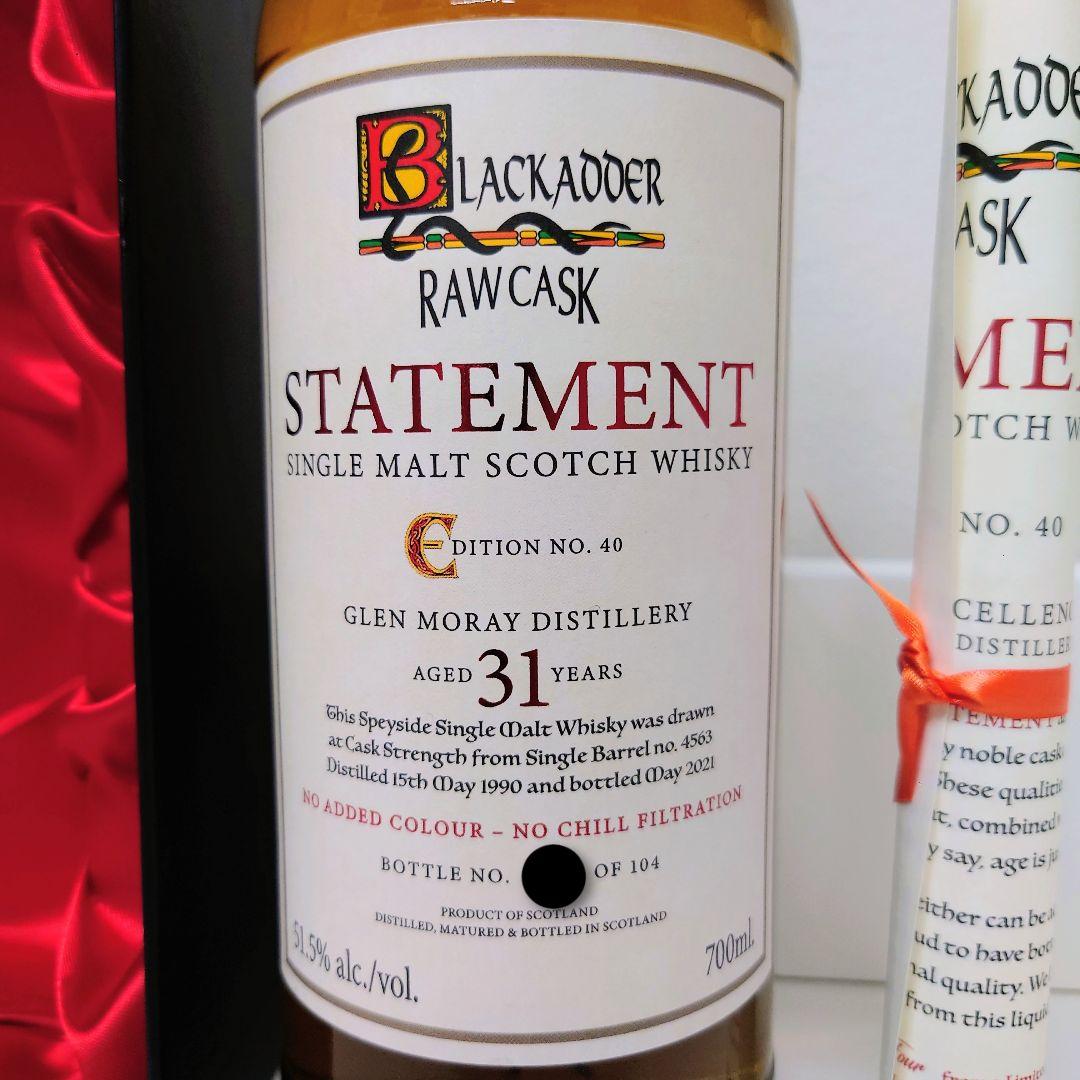 ブラックアダー　ステイトメント　グレンマレイ　1990　31年　51.1度