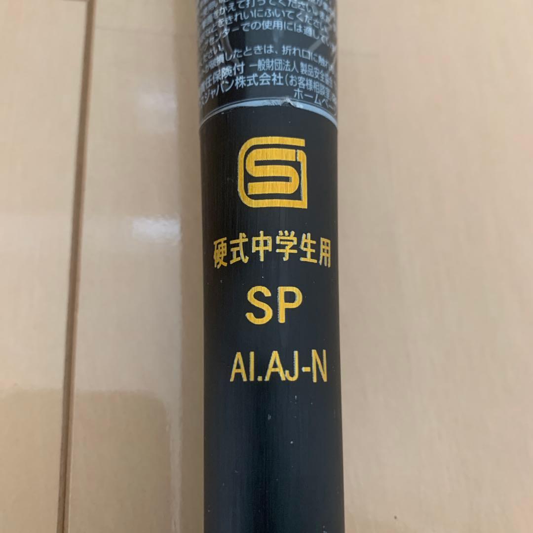 【美品】 中学硬式用バット GOLDSTAGE SA700 バット 83cm