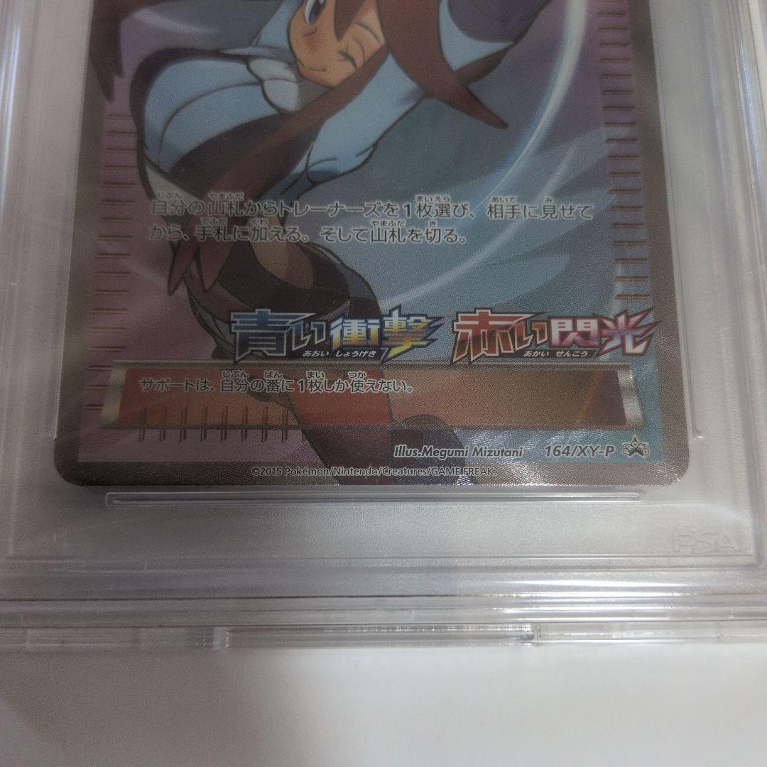 フウロ：青い衝撃・赤い閃光 psa10 希少品！早いもの勝ちです。