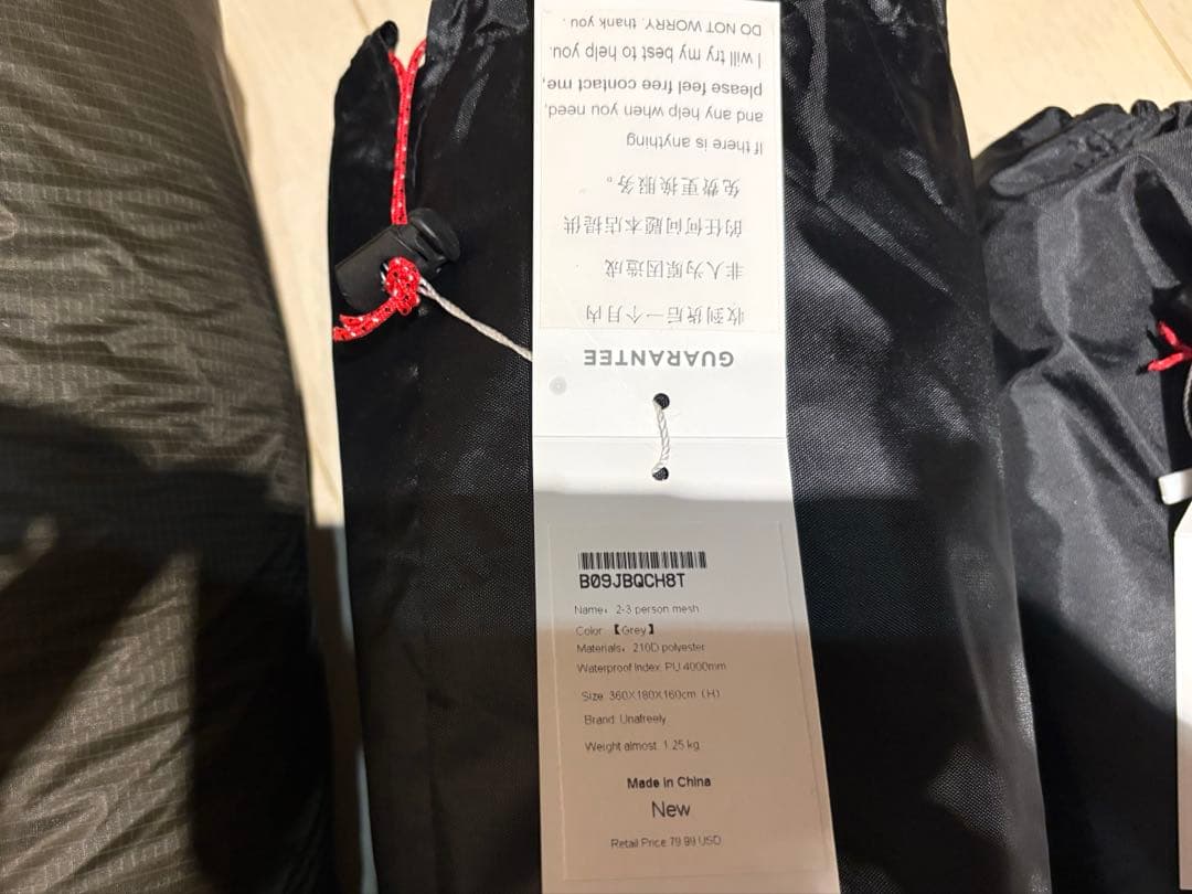 unafreely 3点セット