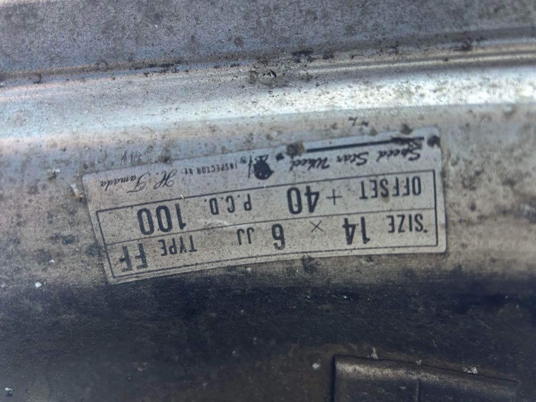 14インチ ワタナベ RS8