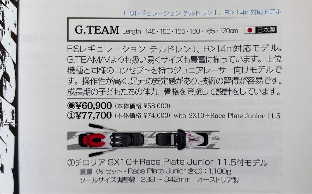 オガサカ　ジュニアスキー板150cm gsレーシング