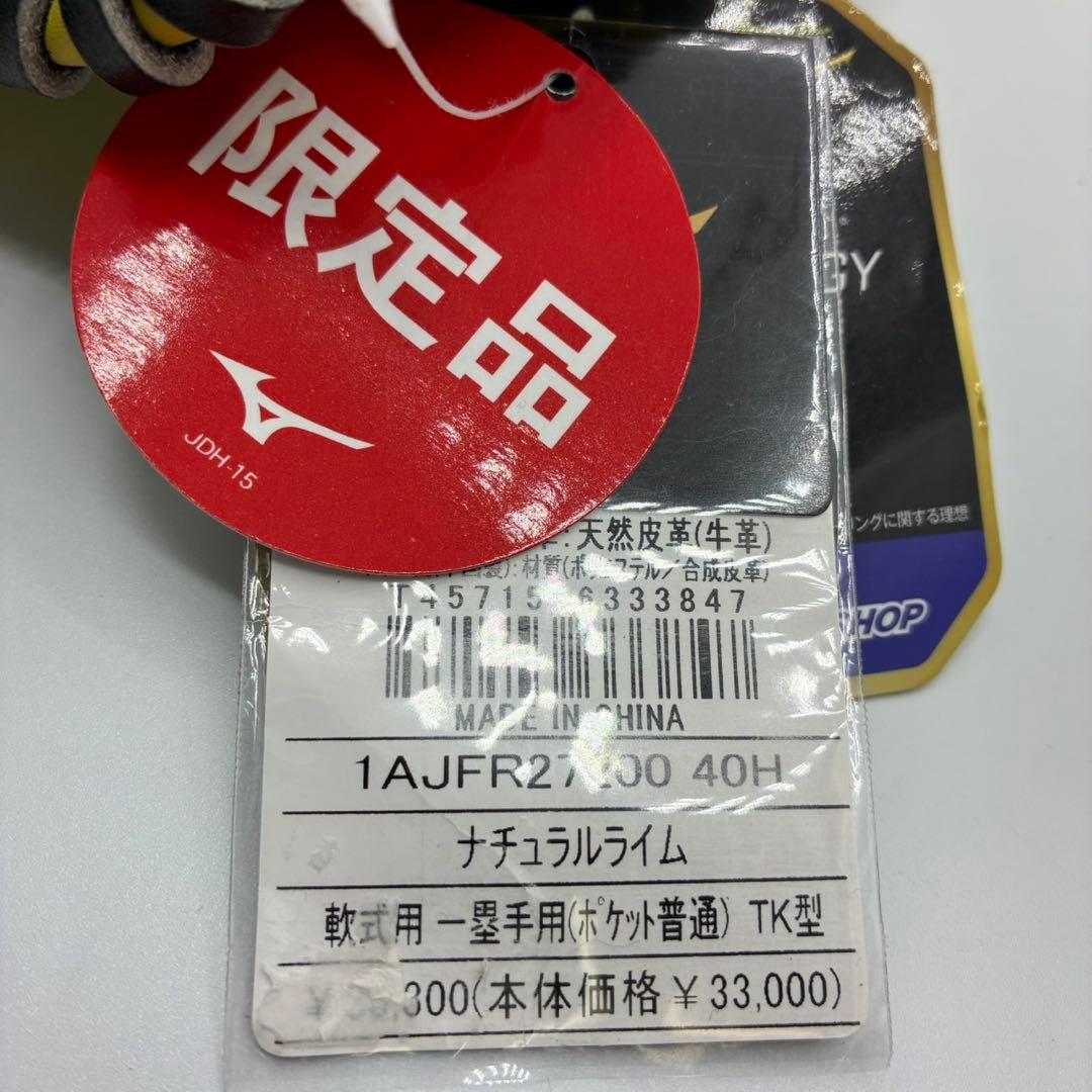 ミズノプロ 5DNA 軟式ファーストミット 左投げ 限定色　1AJFR26200