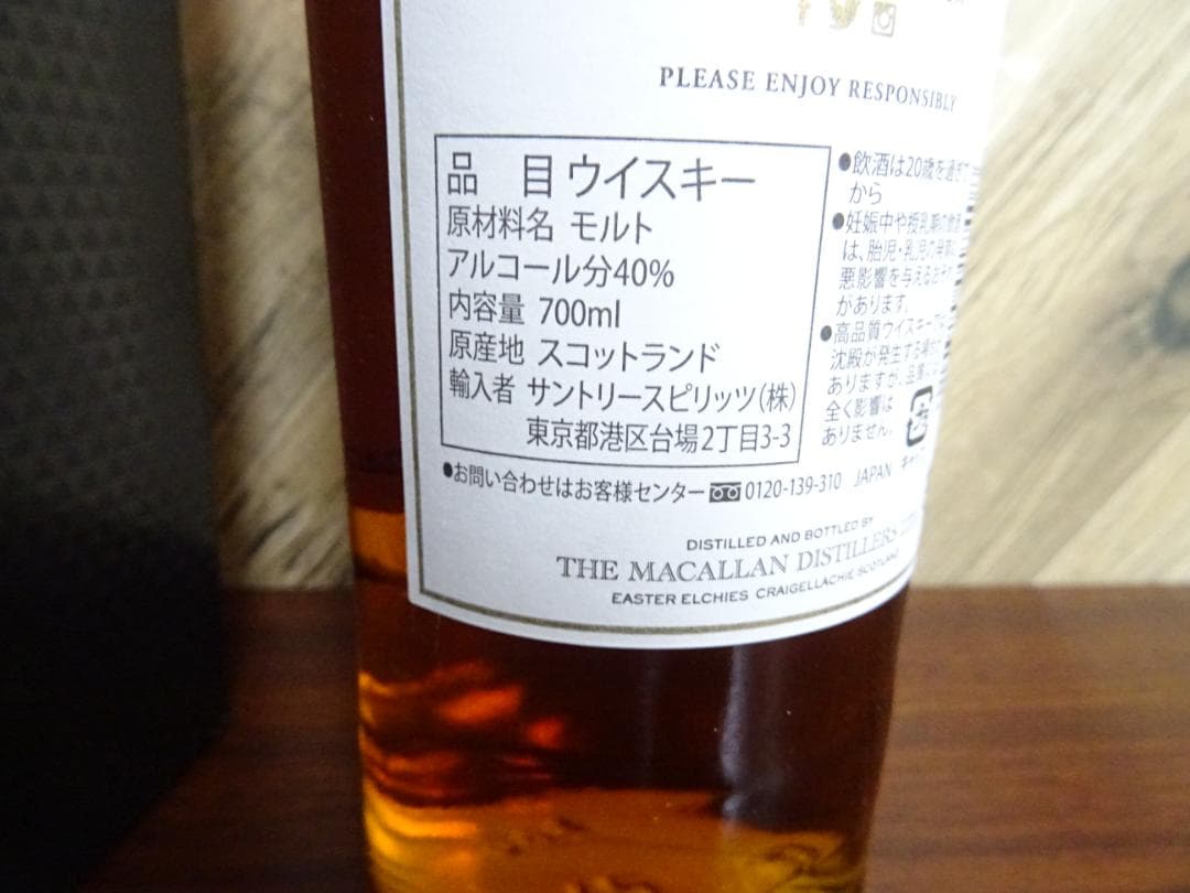 K*R様 宮034 マッカラン 12年 ウイスキー 700ml 40％