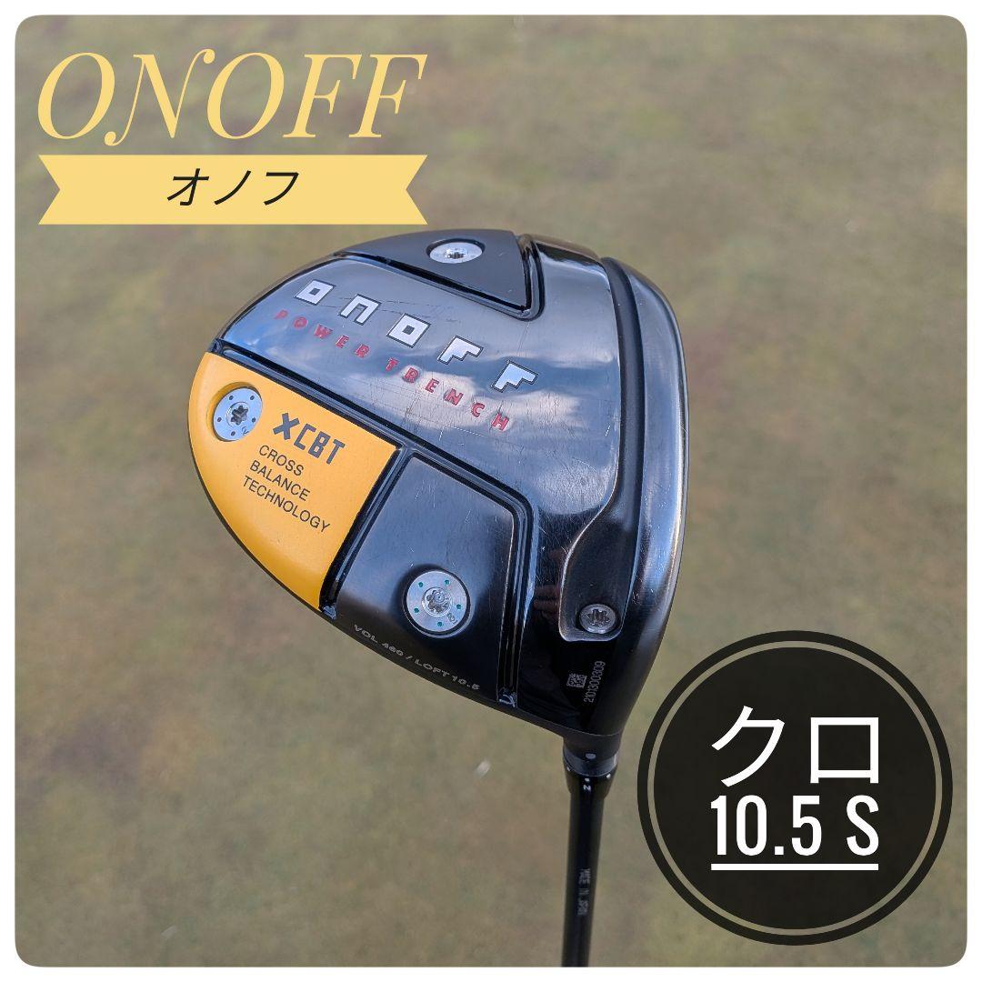 【訳あり】 オノフ ONOFF 2022 KURO ドライバー10.5 S