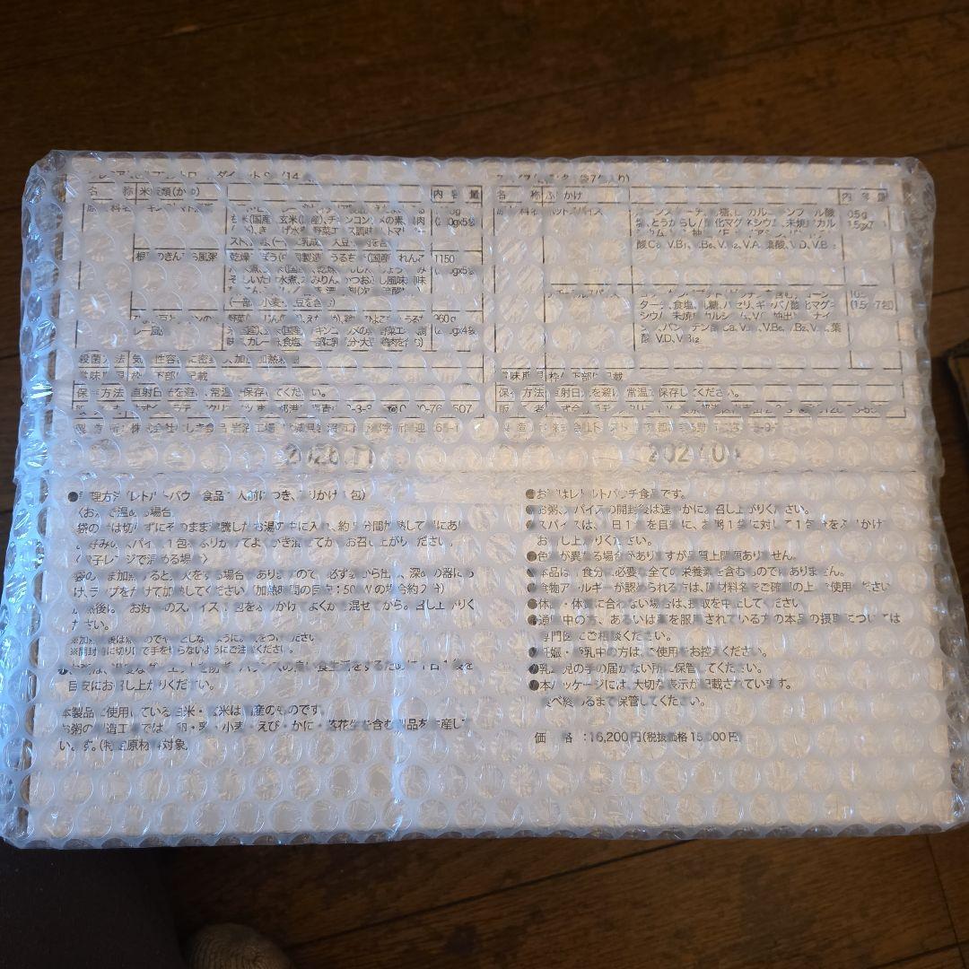 アンドラティア(&Ratia)　プレミアム　セルフコントロール　ダイエット