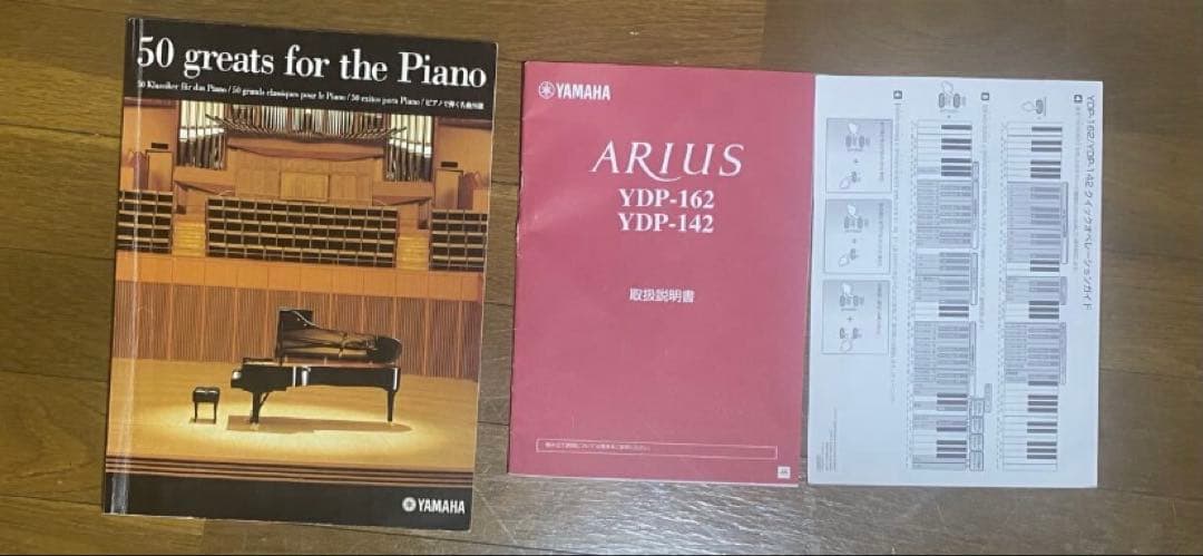 YAMAHA ARIUS YDP-162C 高低自在椅子【引取のみ@東京世田谷】