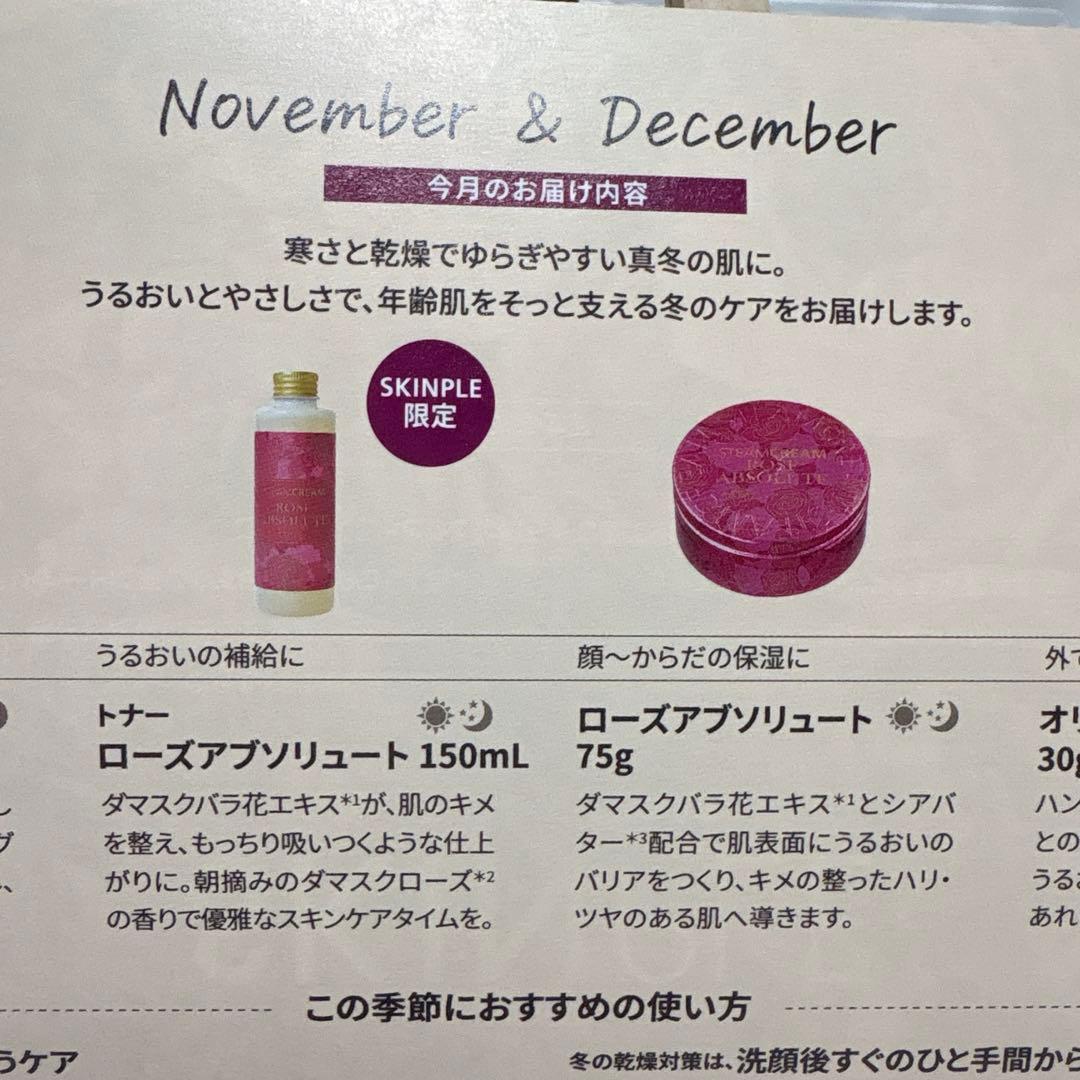 おまとめ　スチームクリームセットとスカルキャンディワイヤレスステレオイヤホン