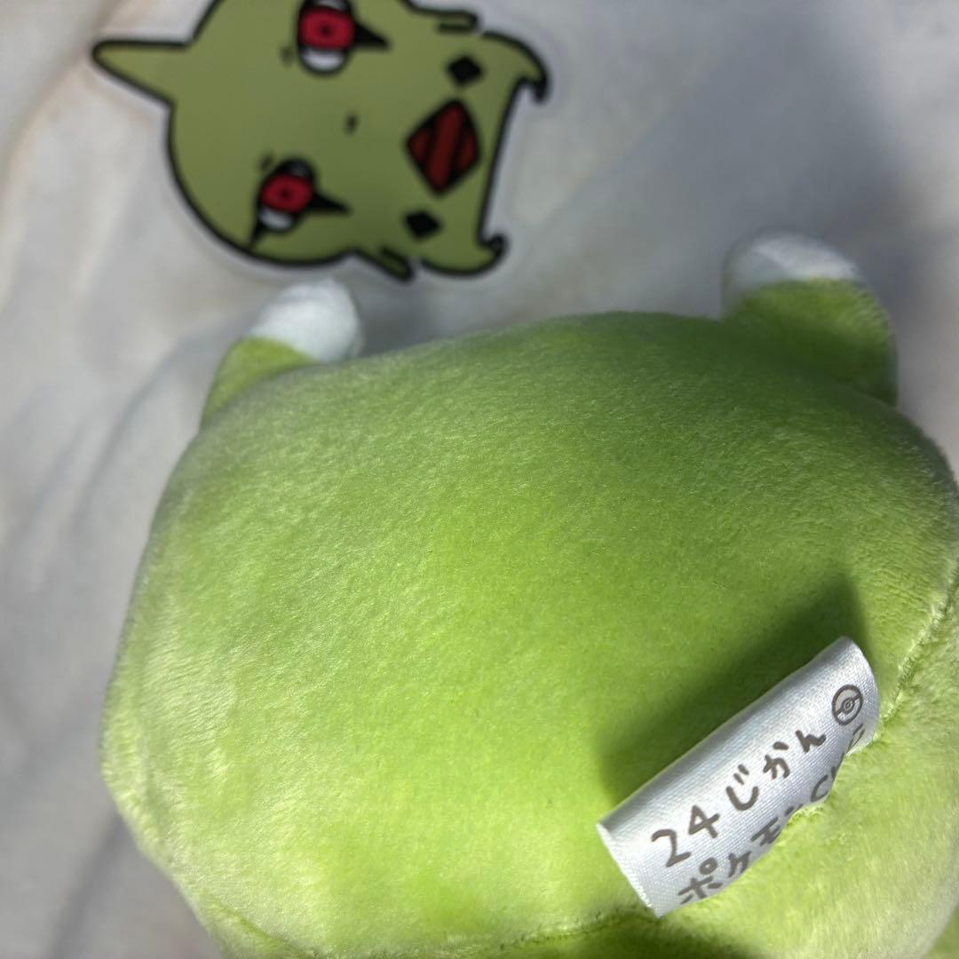 24じかんポケモンchu ヨーギラス ぬいぐるみ ナガノ ちいかわ