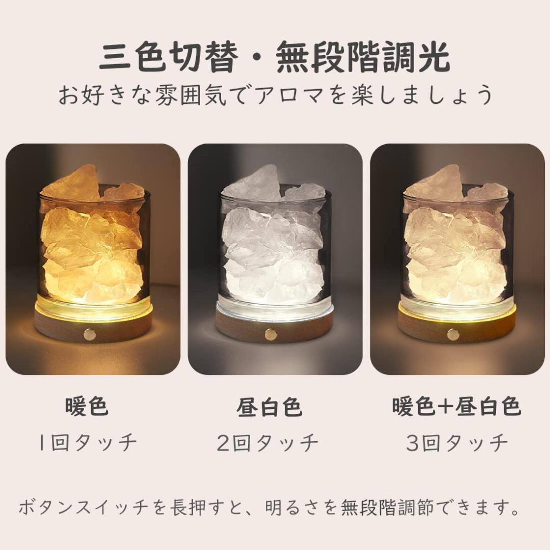 天然石 ストーンディフューザー 水晶 セット アロマストーン