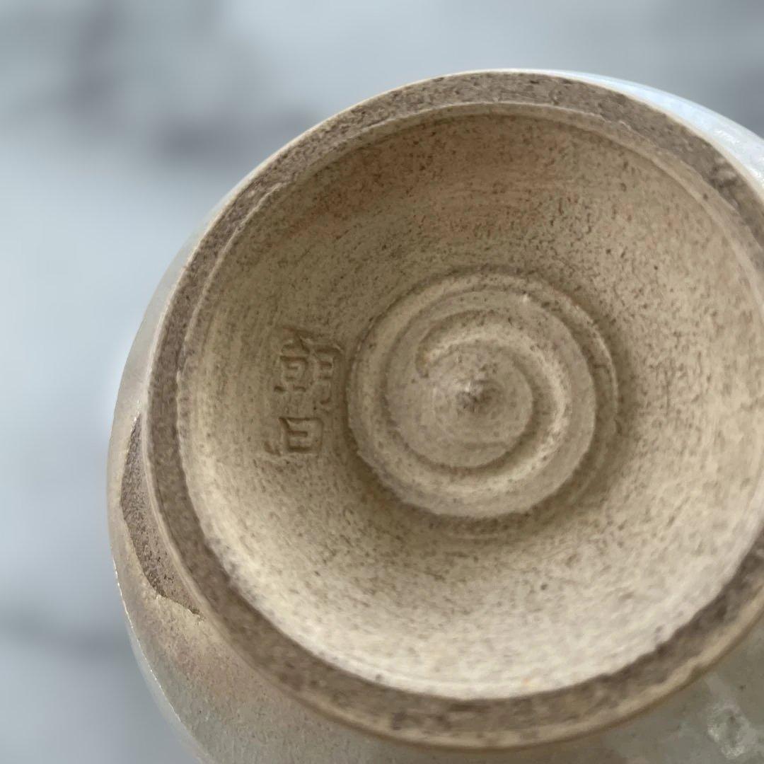 茶碗『七十四代　朝日豊斎』『燔師刷毛目茶碗』抹茶碗　茶道具　木箱付き