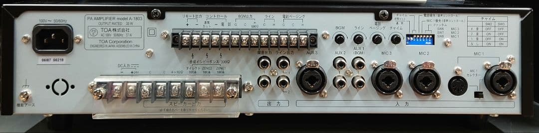 ■【取説・電源ACケーブル付】TOA A-1803 放送用アンプ