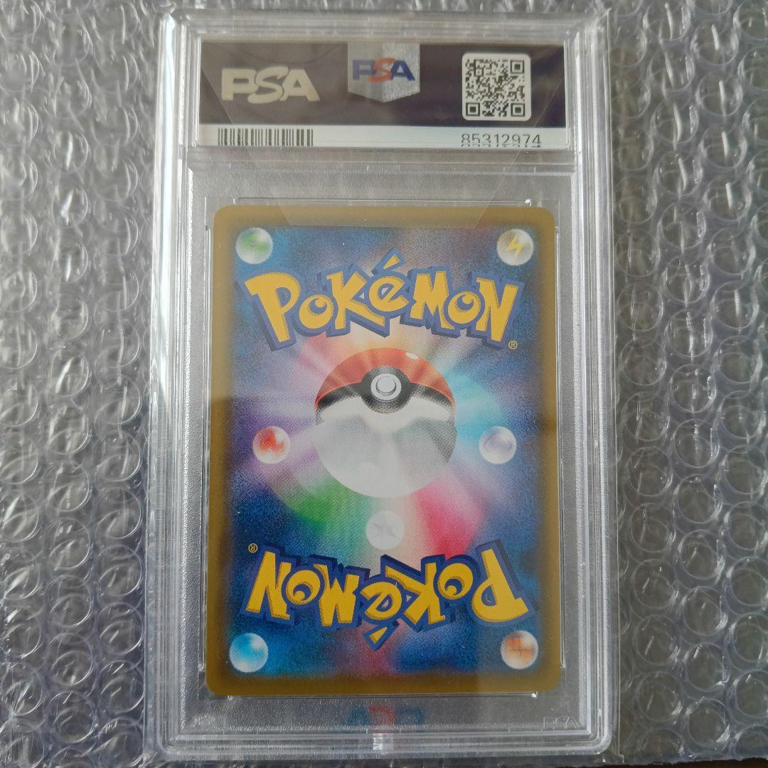 【PSA10】ソルガレオ&ルナアーラGX (リーリエ) SR SA