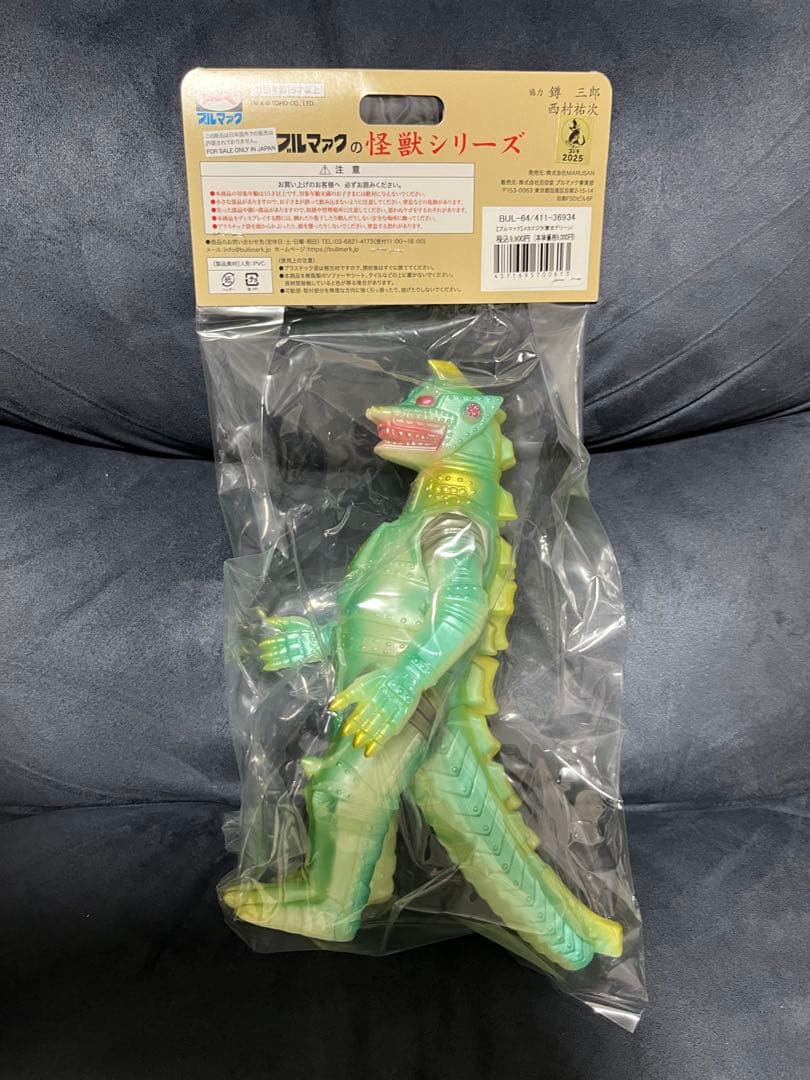 ブルマァク/ソフビ/メカゴジラ/蓄光グリーン