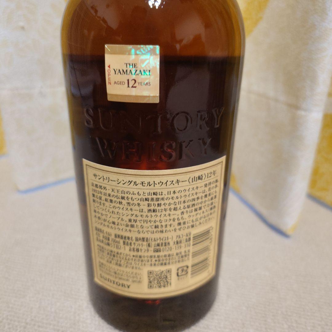 山崎12年 700ml